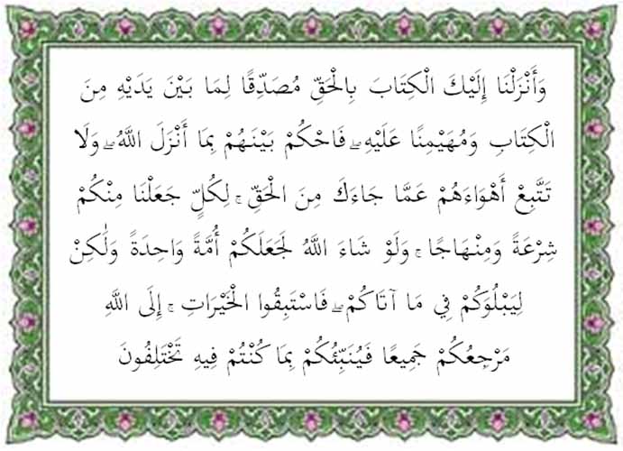Detail Tajwid Surat Al Maidah Ayat 8 Nomer 43