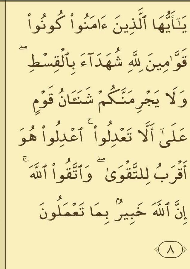 Detail Tajwid Surat Al Maidah Ayat 8 Nomer 44