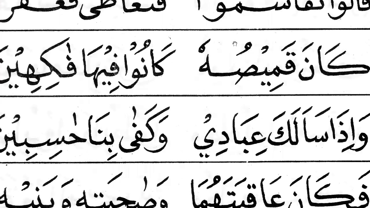 Detail Tajwid Surat Al Waqiah Ayat 1 10 Nomer 29