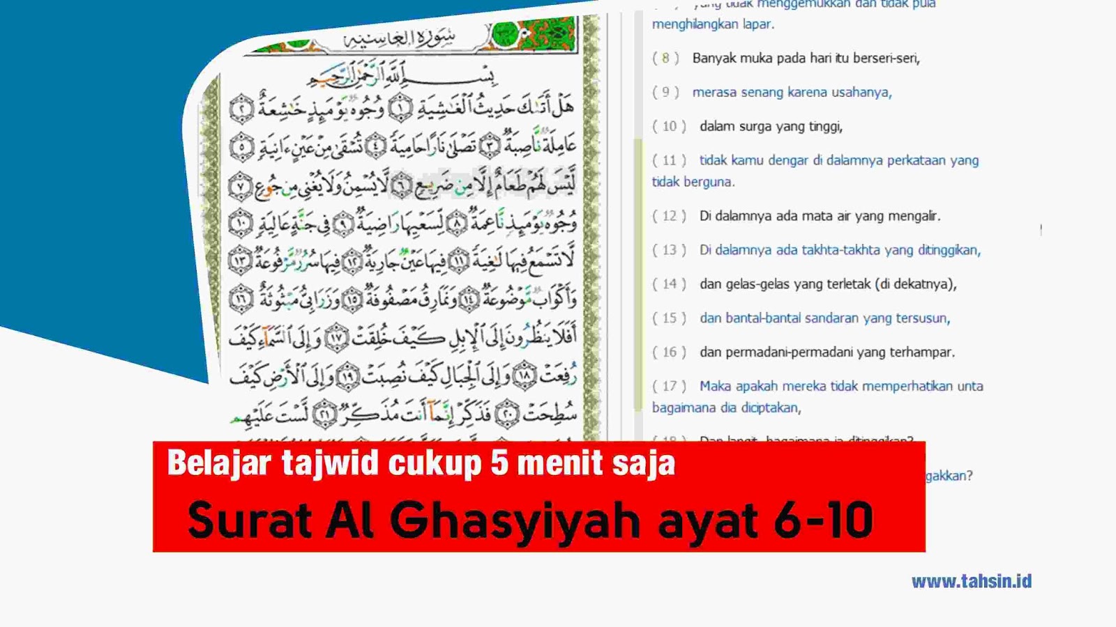 Detail Tajwid Surat Al Waqiah Ayat 1 10 Nomer 44