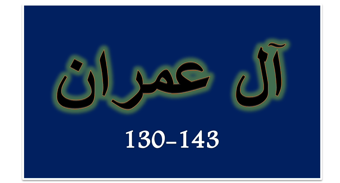 Detail Tajwid Surat Ali Imran Ayat 134 Nomer 15