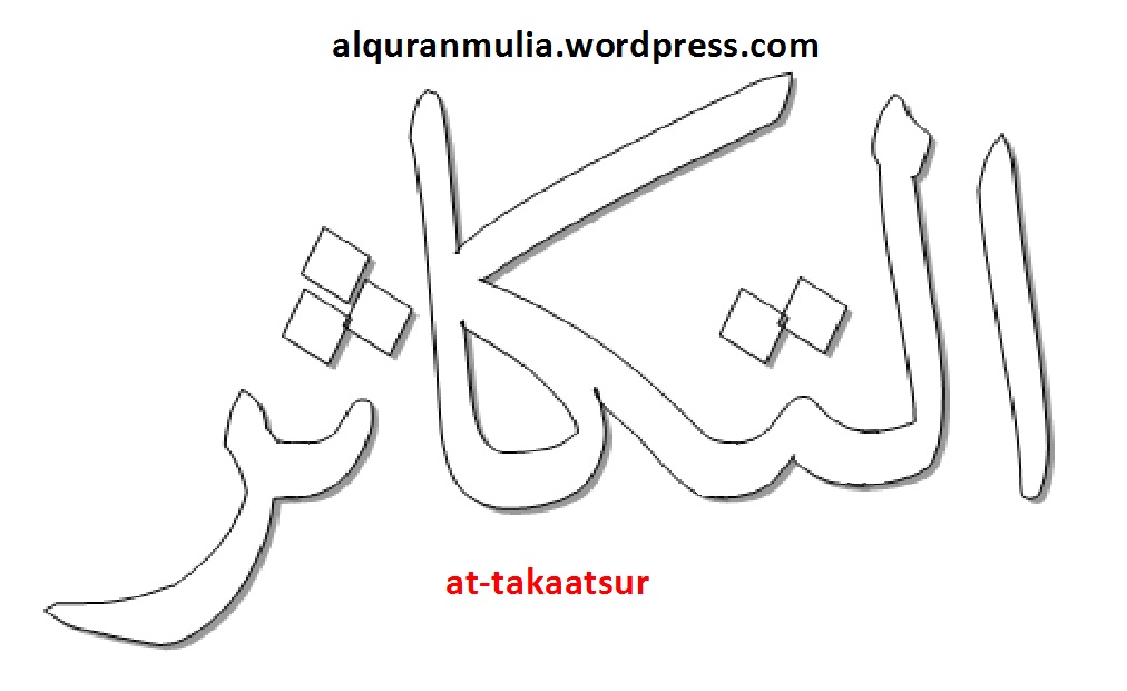 Detail Tajwid Surat At Takatsur Nomer 44