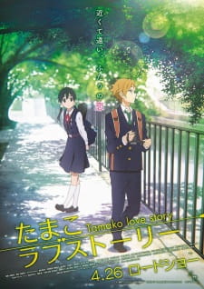 Detail Tamako Love Story 2 Nomer 2