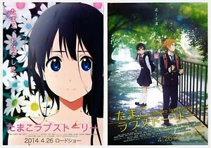 Detail Tamako Love Story 2 Nomer 24