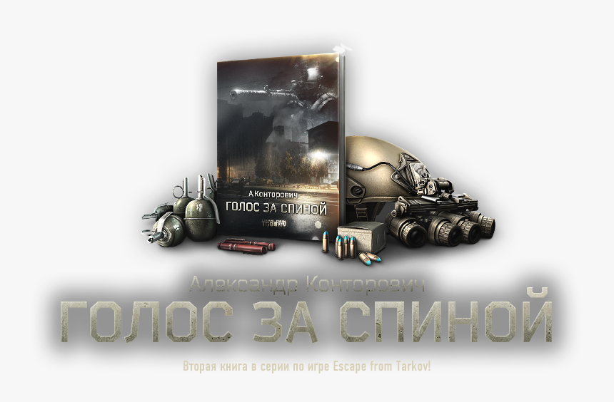Detail Tarkov Download Nomer 26