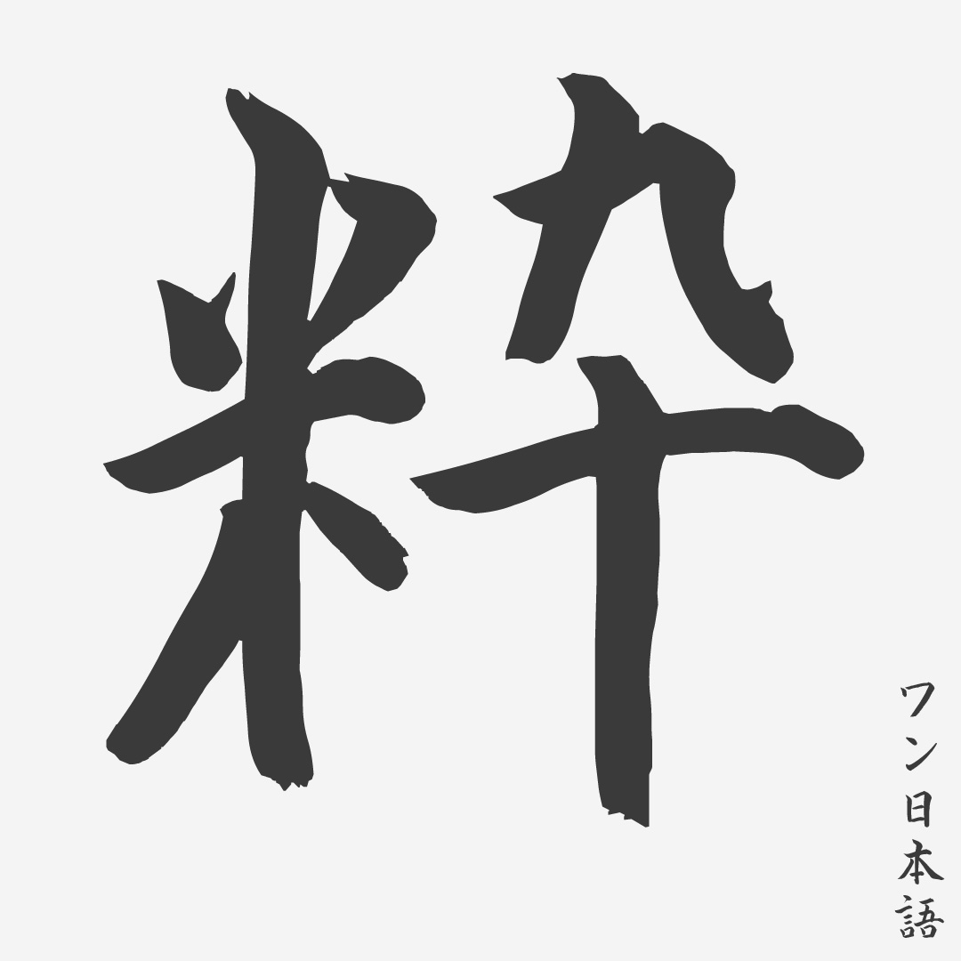 Detail Tato Bahasa Jepang Nomer 8