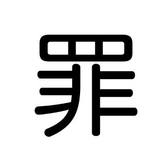 Detail Tato Tangan Nama Shuji Nomer 8
