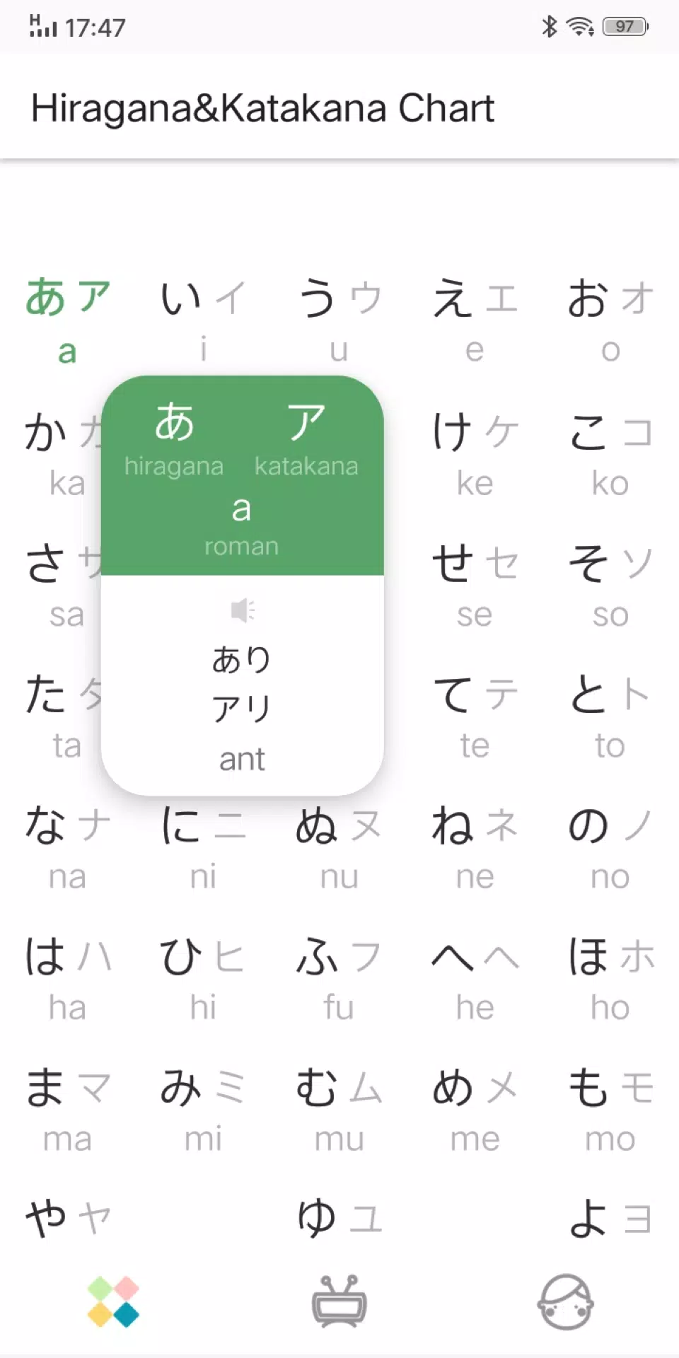 Detail Download Huruf Hiragana Dan Katakana Nomer 12