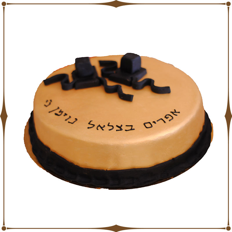 Detail Tefillin Cake Nomer 6