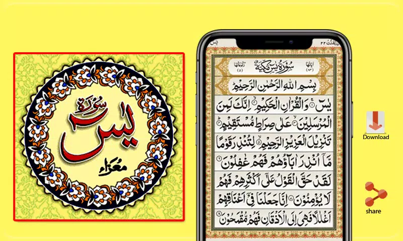 Detail Tek Surat Yasin Nomer 20