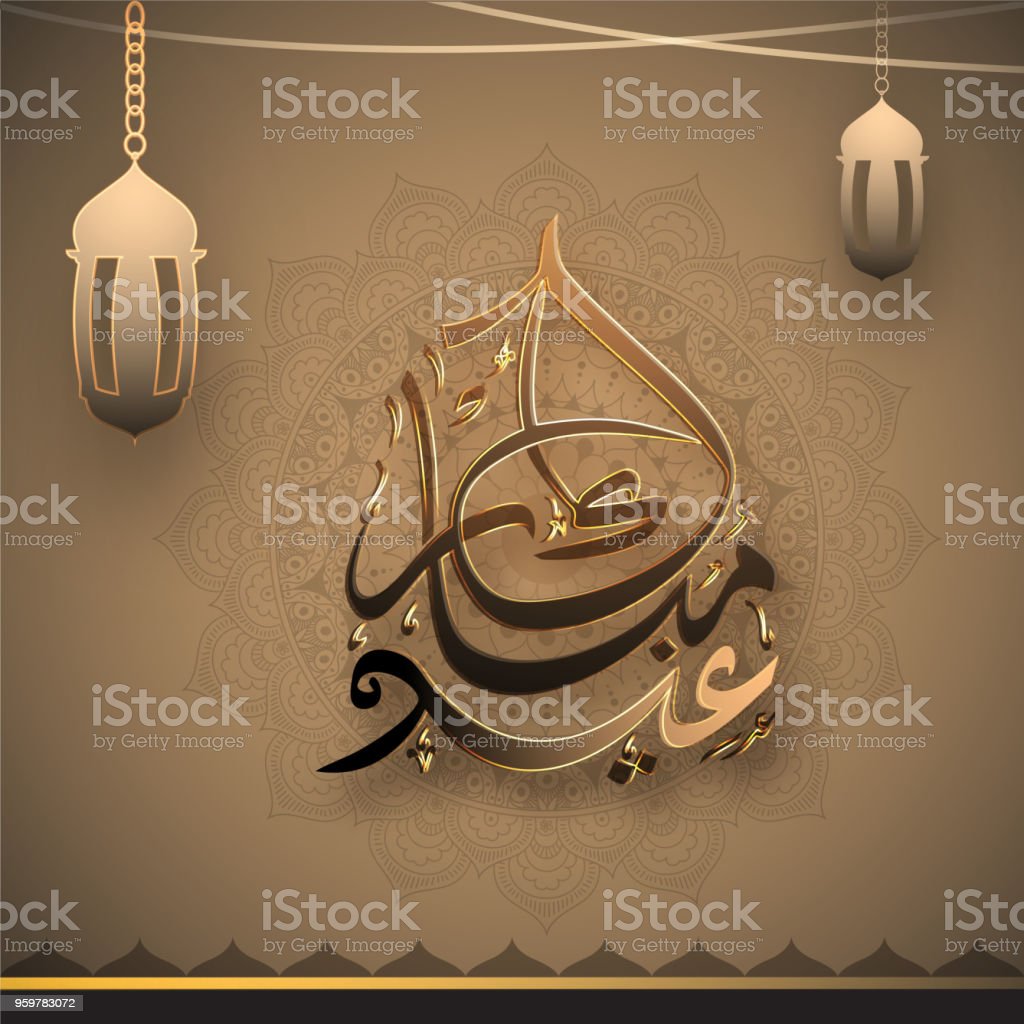 Detail Teks Kaligrafi Arab Nomer 9