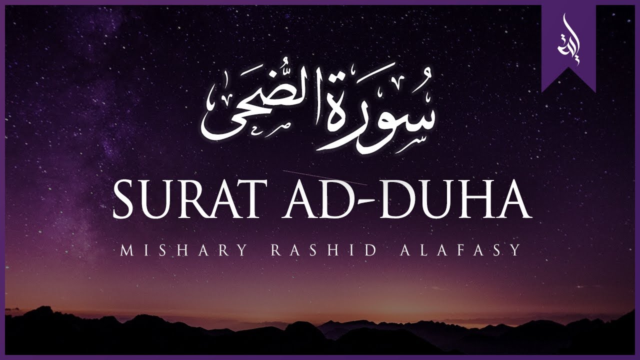 Detail Teks Surat Ad Dhuha Nomer 52