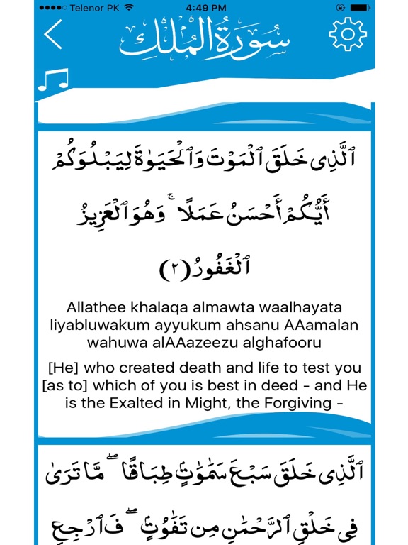 Detail Teks Surat Al Mulk Nomer 34