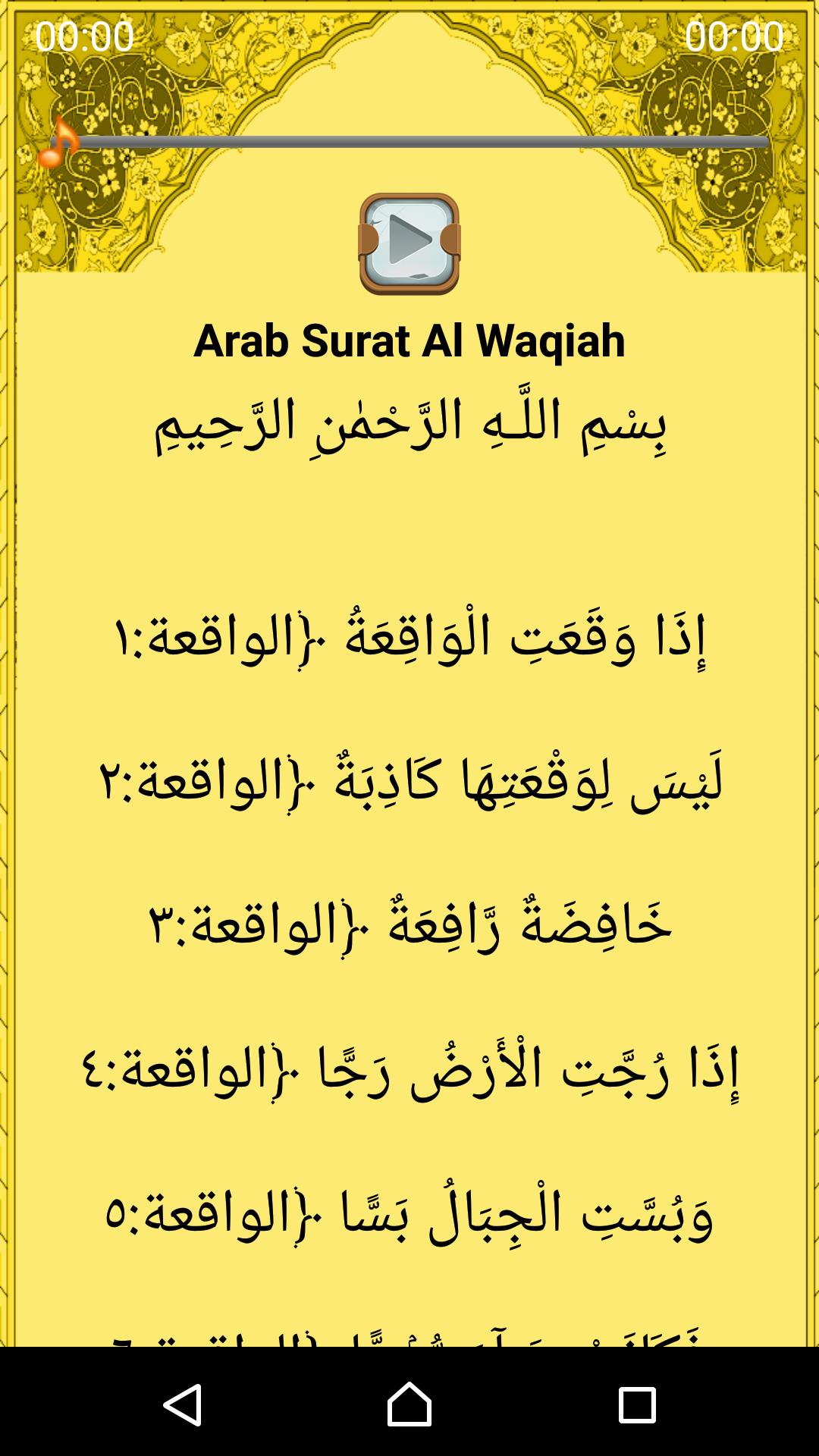 Detail Teks Surat Al Waqiah Nomer 45