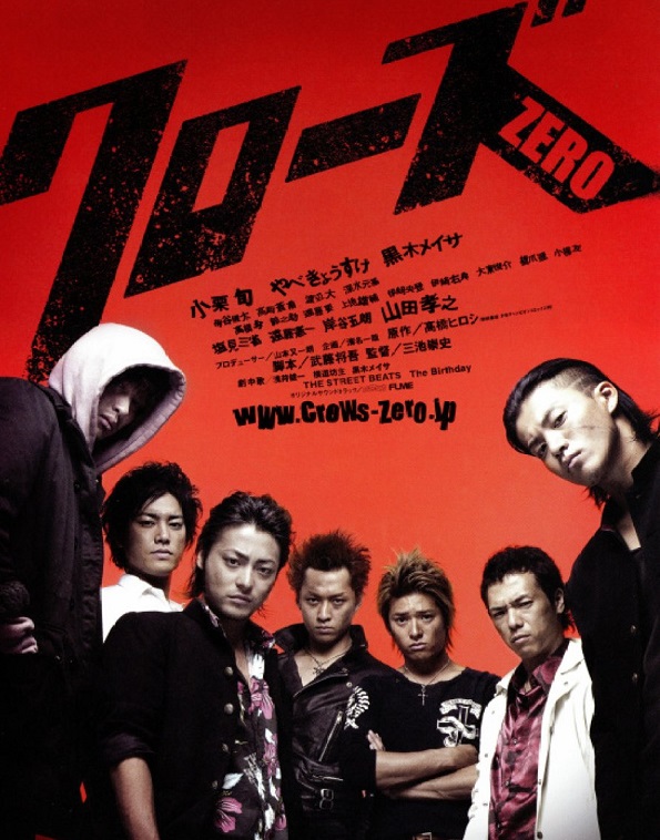 Detail Tema Crows Zero Nomer 4