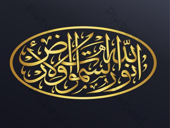 Detail Tema Kaligrafi Islam Nomer 20