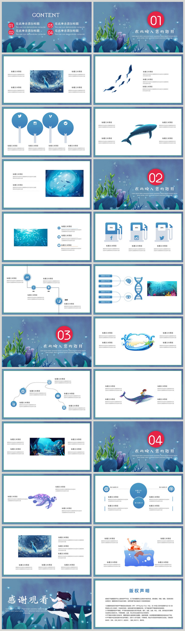 Detail Tema Ppt Laut Nomer 23