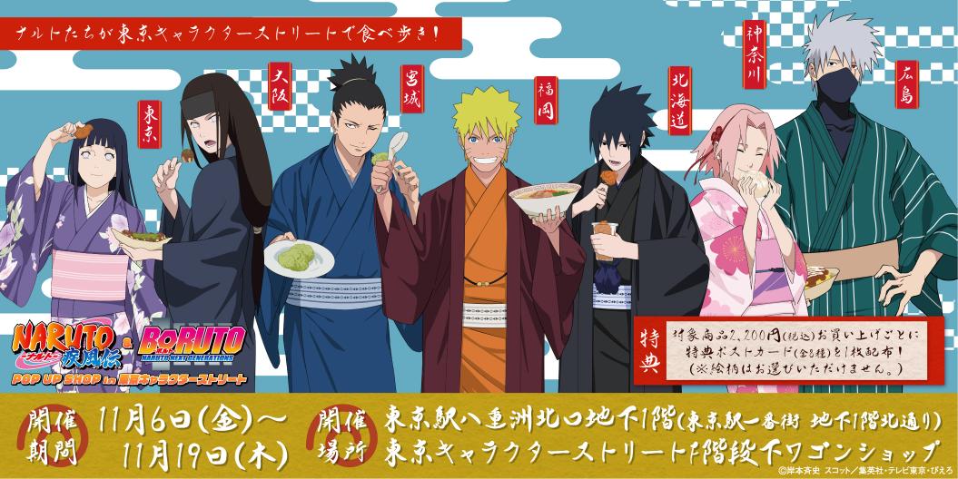 Detail Teme Naruto Nomer 36