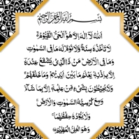 Detail Template Al Quran Nomer 39
