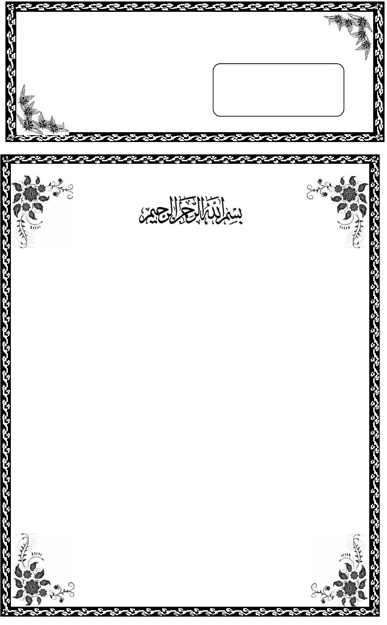 Detail Template Bingkai Undangan Nomer 2