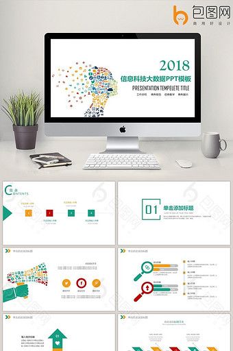 Detail Template Powerpoint Free Download 2018 Nomer 50