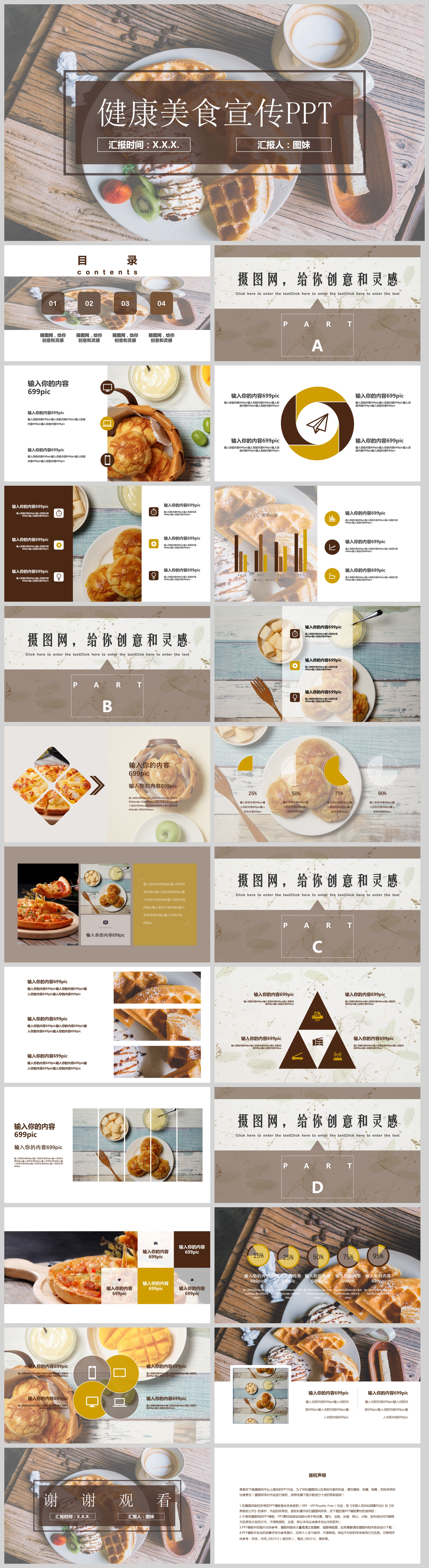 Detail Template Powerpoint Makanan Nomer 12