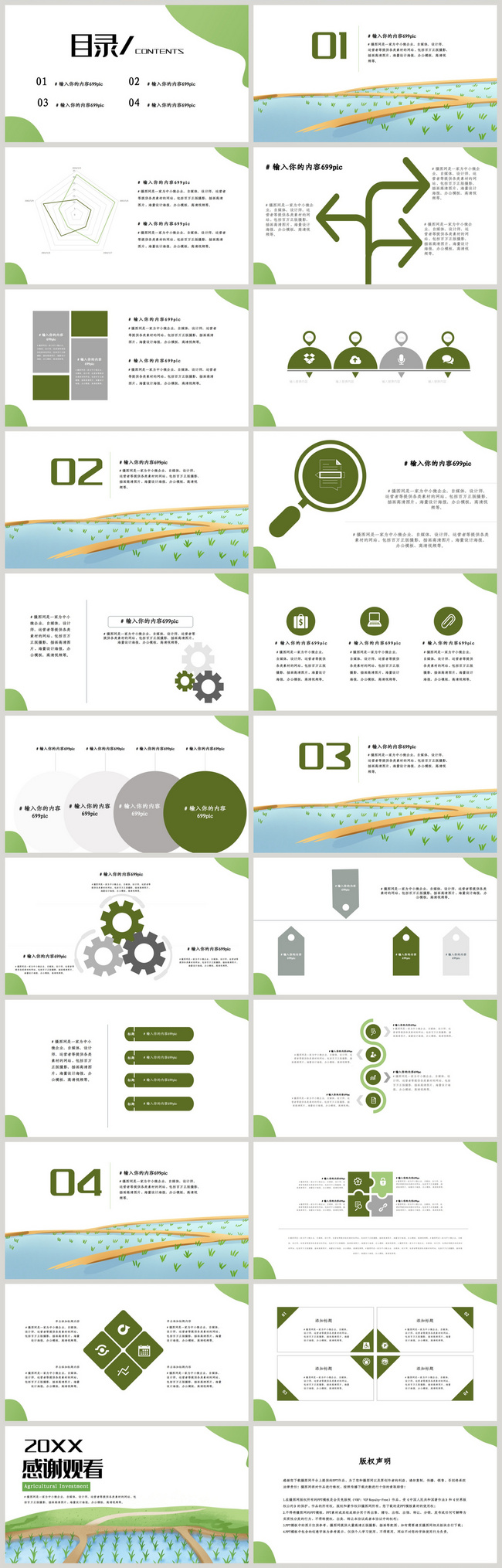 Detail Template Powerpoint Pertanian Nomer 17