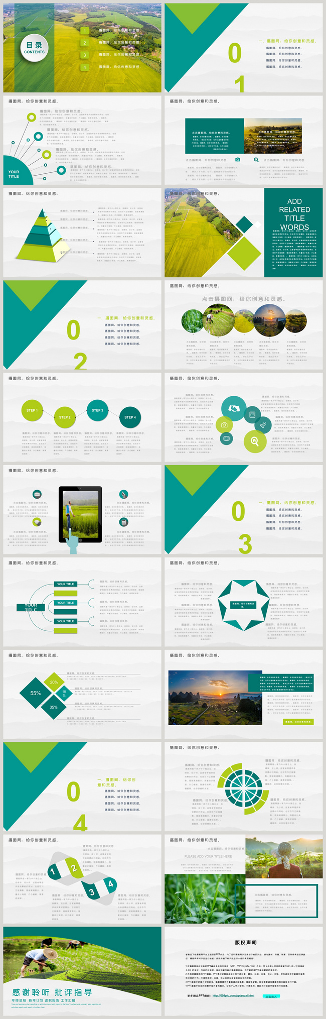 Detail Template Powerpoint Pertanian Nomer 49