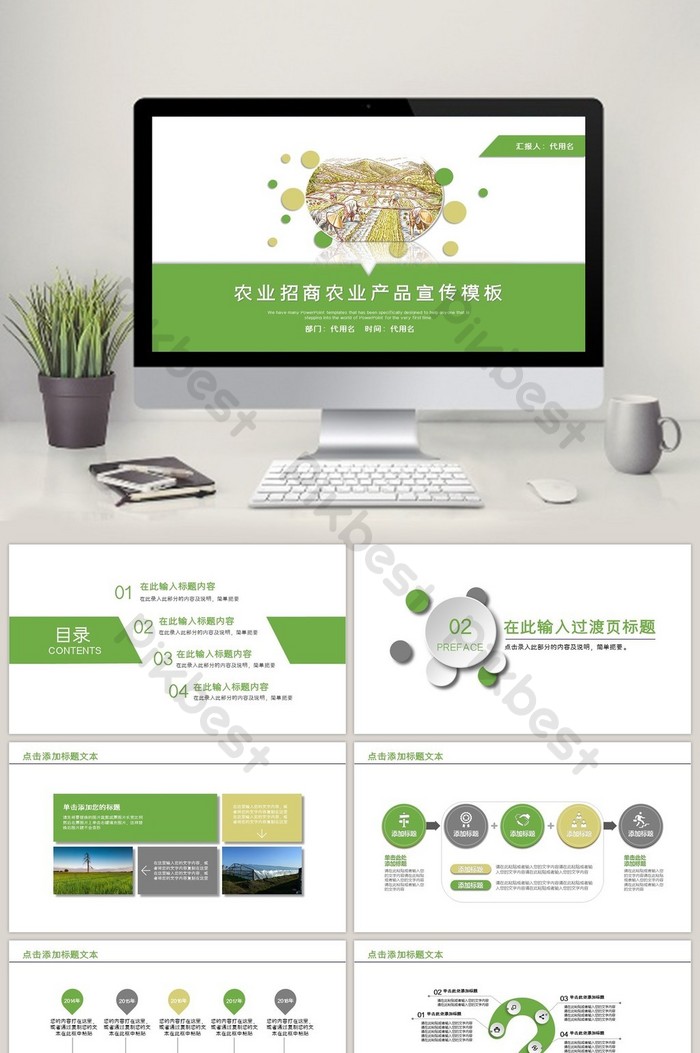 Detail Template Powerpoint Pertanian Nomer 53