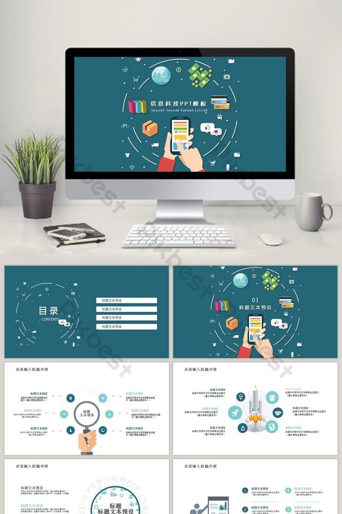 Detail Template Powerpoint Tema Teknologi Nomer 31