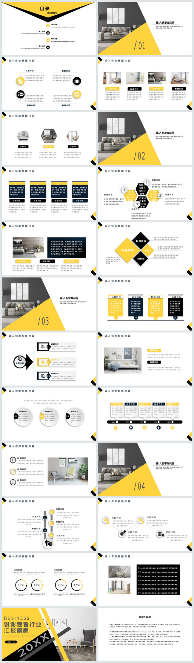 detail-template-ppt-laporan-industri-desain-arsitektur-gambar-unduh