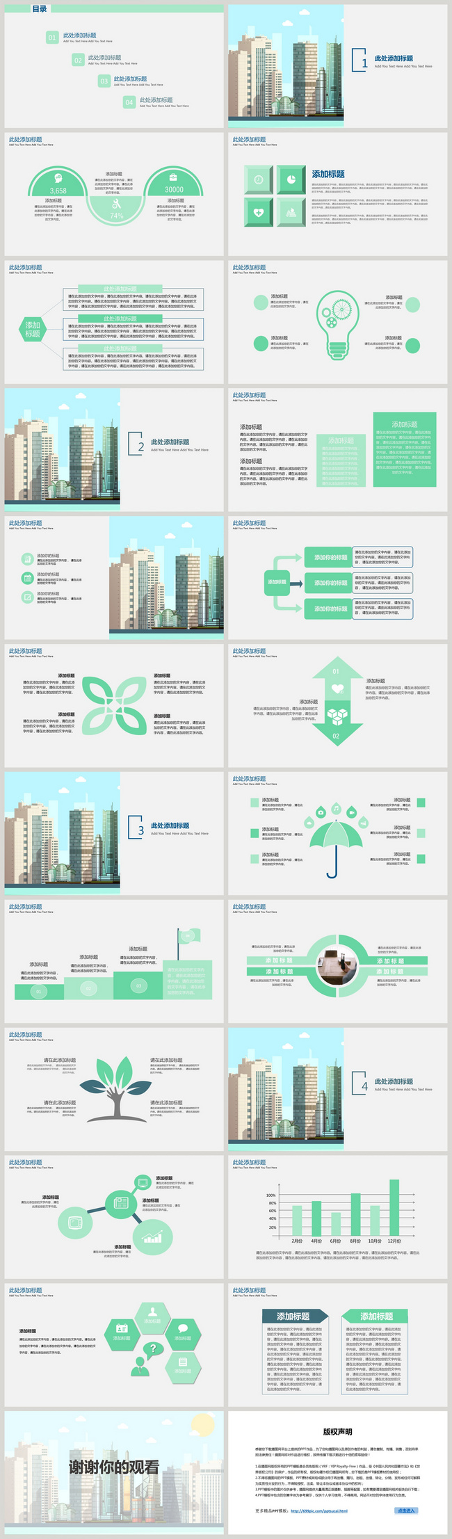 Detail Template Ppt Bangunan Nomer 46