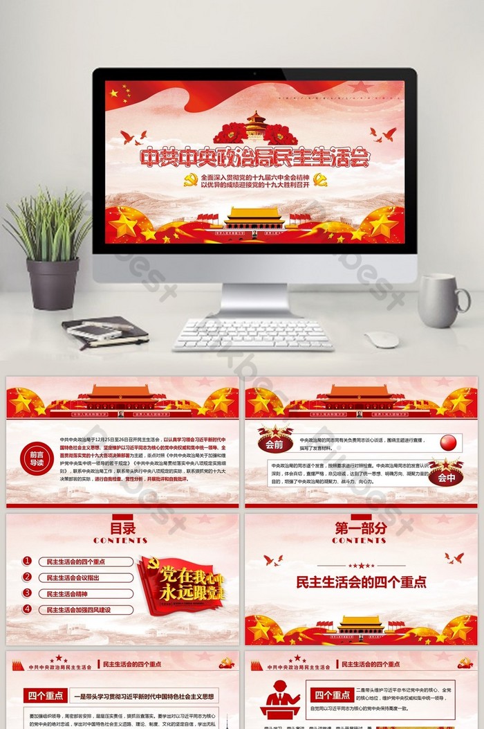 Detail Template Ppt Demokrasi Nomer 27