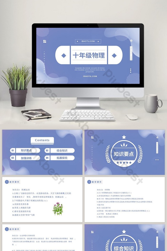 Template Ppt Fisika 49 Koleksi Gambar Template Ppt Fisika 49 Koleksi Gambar