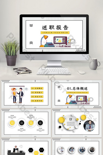 Detail Template Ppt Kantor Nomer 8
