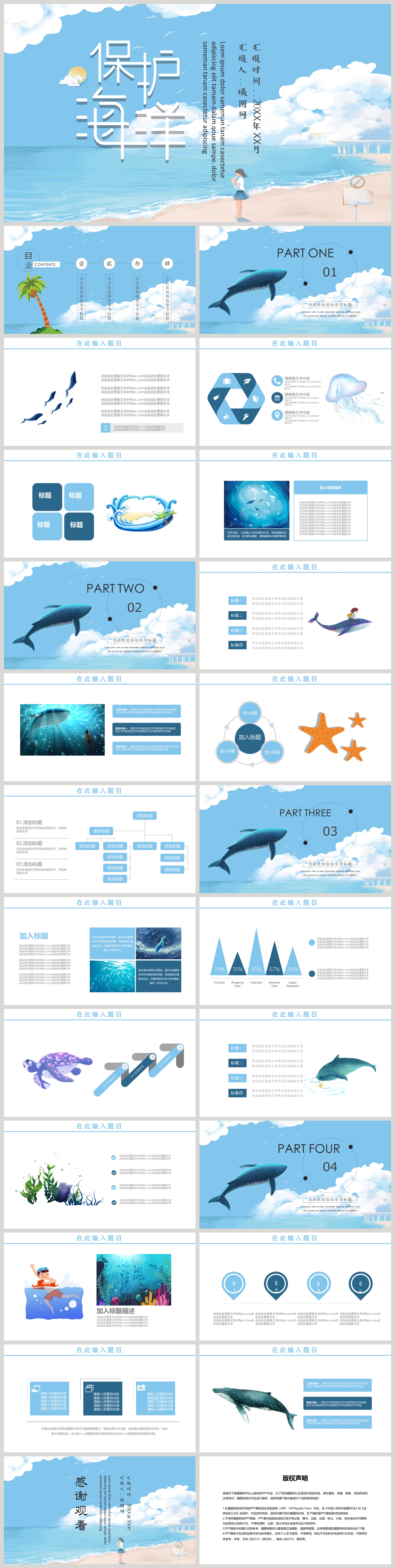 Detail Template Ppt Kelautan Nomer 2