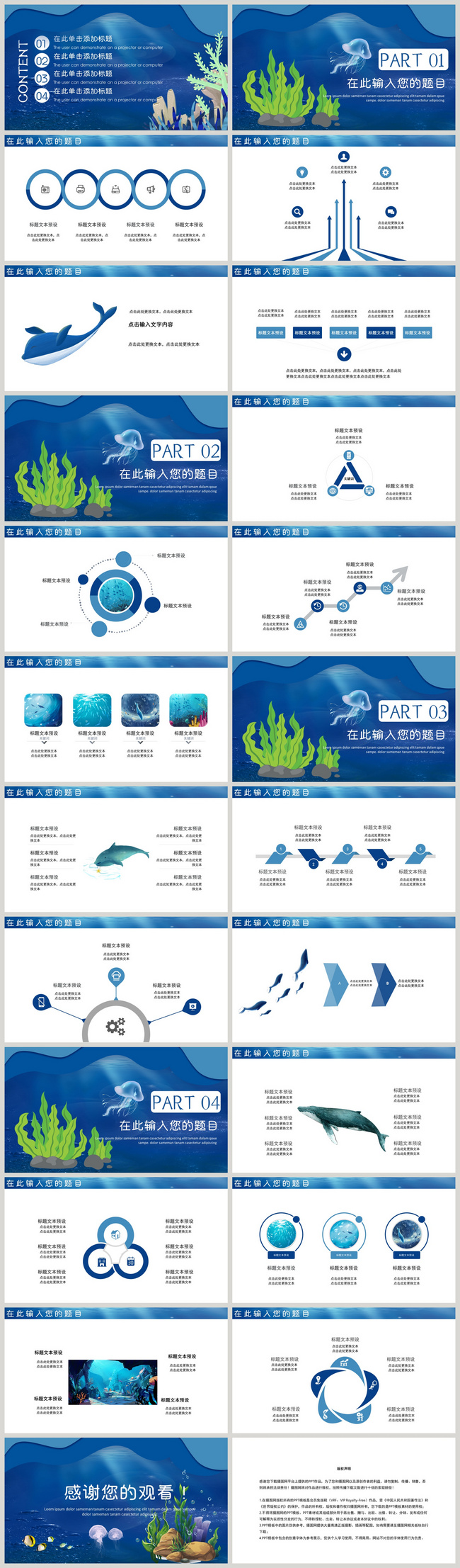 Detail Template Ppt Kelautan Nomer 15