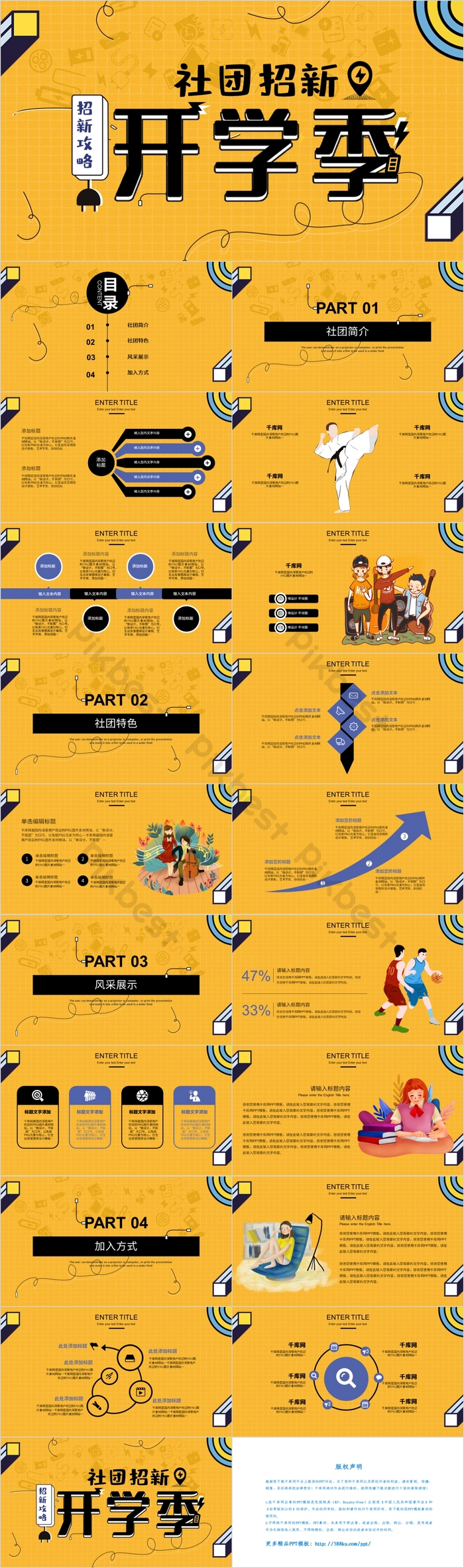 Detail Template Ppt Kuning Nomer 30
