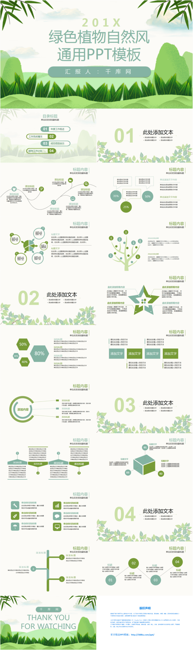 Detail Template Ppt Lingkungan Nomer 24