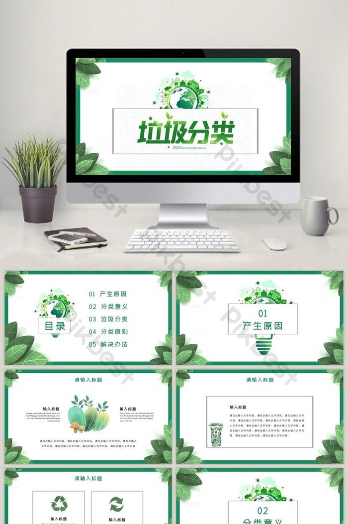 Detail Template Ppt Lingkungan Nomer 27