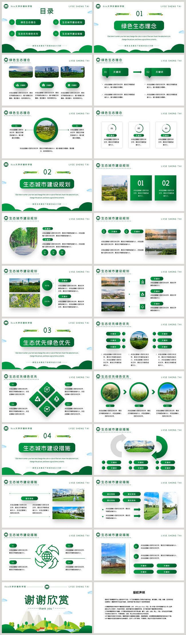 Detail Template Ppt Lingkungan Nomer 32
