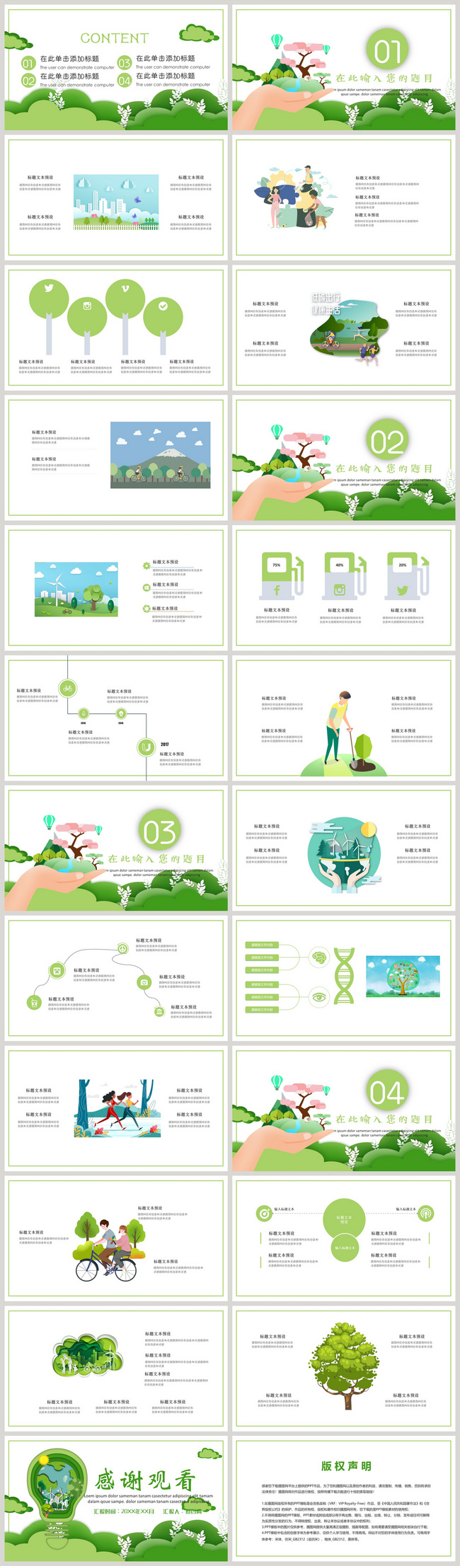 Detail Template Ppt Lingkungan Nomer 35