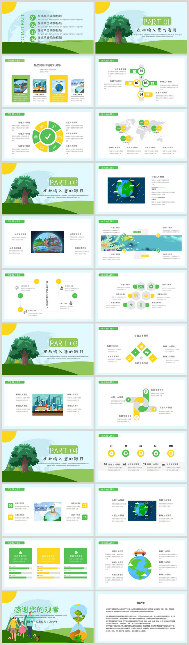 Detail Template Ppt Lingkungan Nomer 44