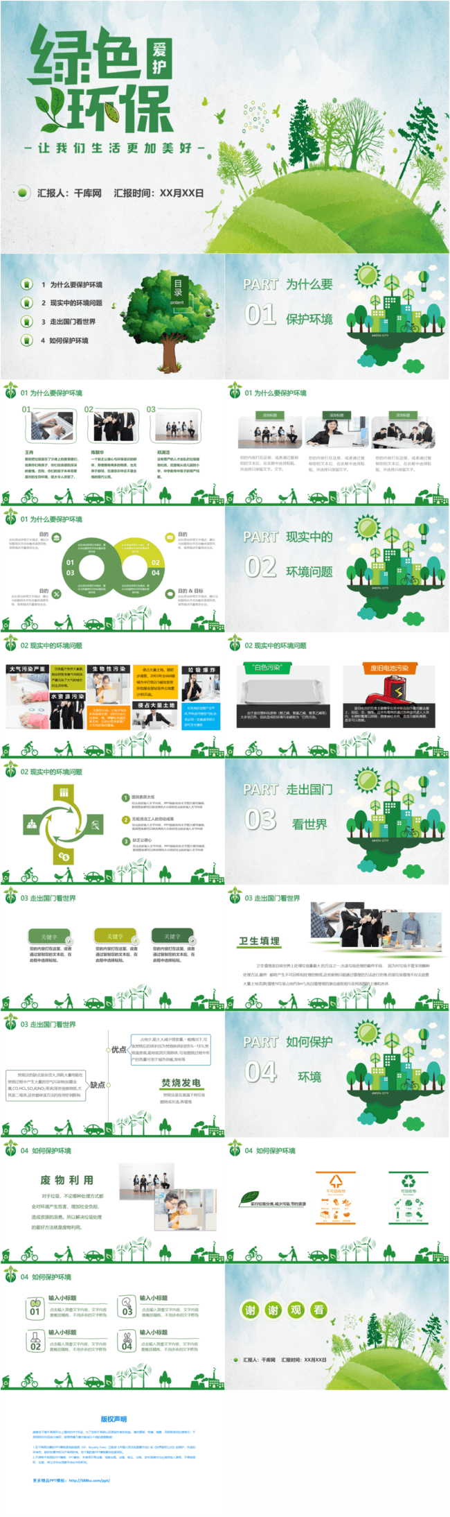 Detail Template Ppt Lingkungan Nomer 46