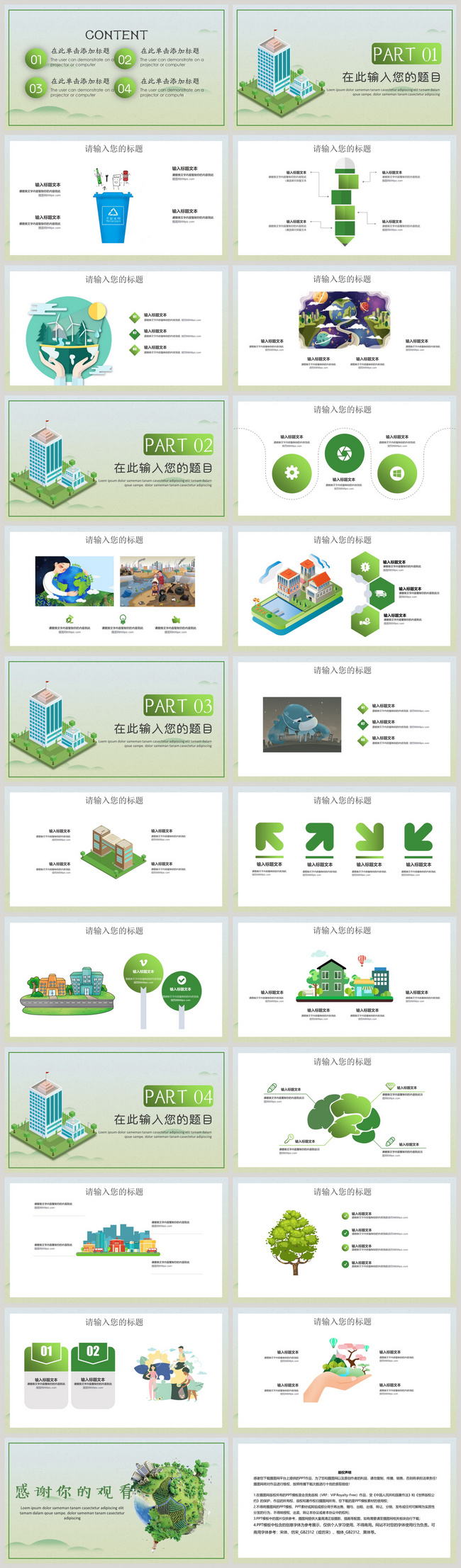 Detail Template Ppt Lingkungan Nomer 47