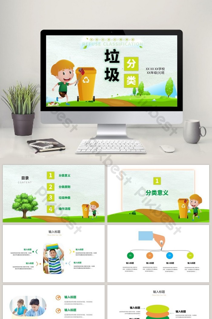 Detail Template Ppt Lingkungan Nomer 48