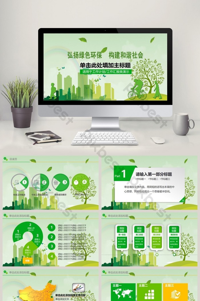 Detail Template Ppt Lingkungan Nomer 53