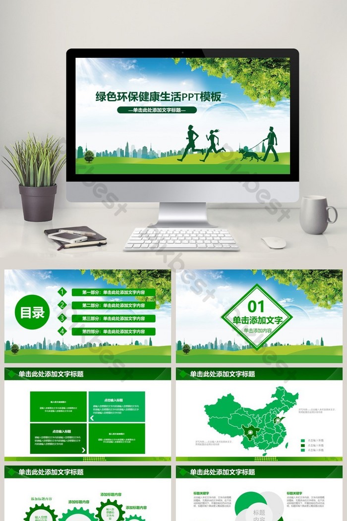Detail Template Ppt Lingkungan Nomer 55