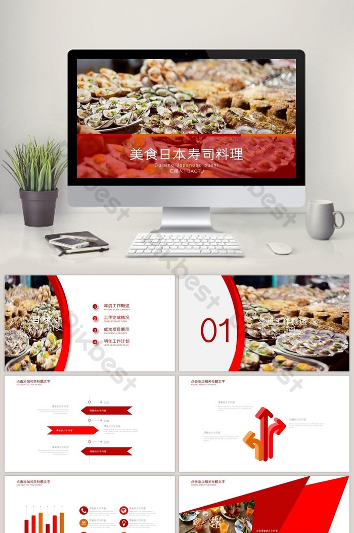Detail Template Ppt Makanan Nomer 45