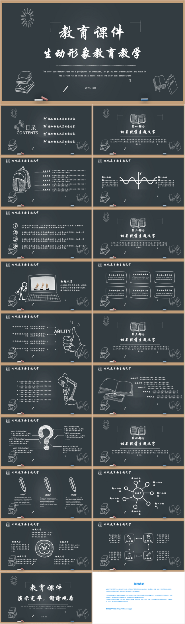 Detail Template Ppt Papan Tulis Nomer 42